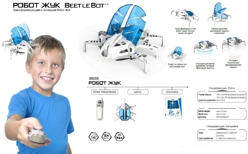Робот-трансформер – Летающий жук, белый  